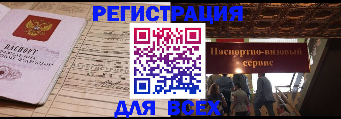 прописка в квартире в Великих Луках